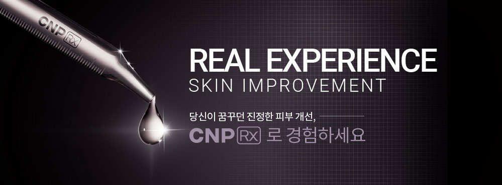 REAL EXPERIENCE SKIN IMPROVEMENT 당신이 꿈꾸던 진정한 피부 개선, CNP Rx로 경험하세요