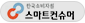 한국소비자원 스마트컨슈머 새창열림