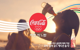 코카-콜라 2016 리우 올림픽 대회 광고